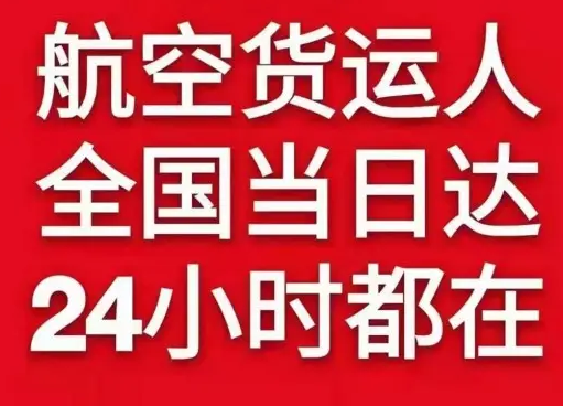 和田昆冈货物、航空货运:物流行业各岗位招聘